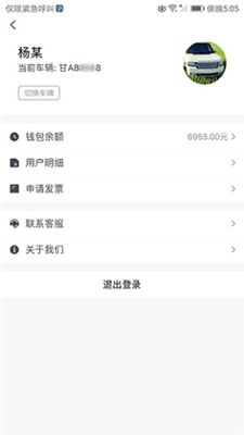 真慧停app下载-真慧停停车服务软件下载v1.0.0图3