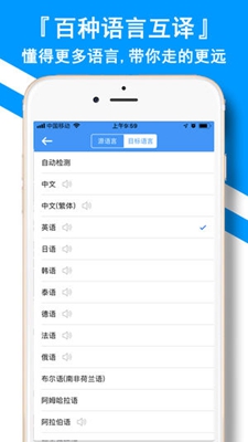 翻译全能王app下载-翻译全能王安卓版下载v2.3.4图3