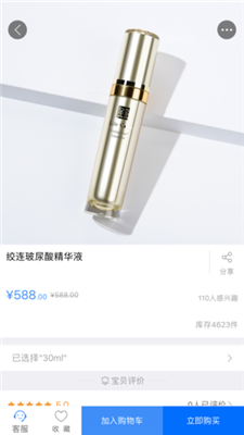 莱思购app下载-莱思购安卓版下载v1.0.9图4