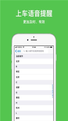 限行叮咚app下载-限行叮咚安卓版下载v1.0图2