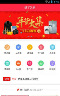 拼了又拼手机版截图3