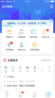 新安云app下载-新安云安卓版下载v1.4.6图1