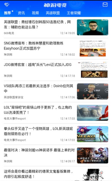 神游电竞app最新版下载-神游电竞手机版下载v2.0.4图3