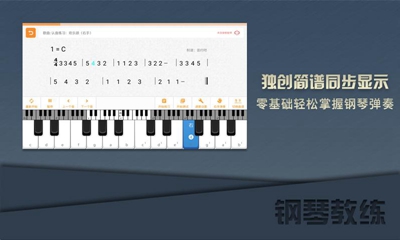 钢琴教练破解版下载-钢琴教练内购破解版下载v7.9.0图3
