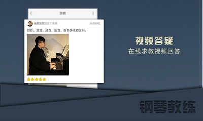 钢琴教练app下载-钢琴教练安卓版下载v7.8.0图2