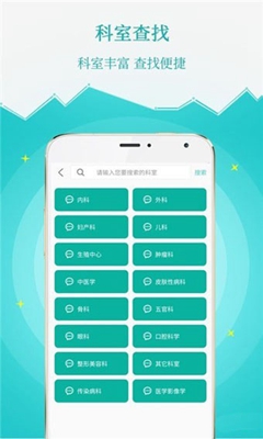 薄荷医生app下载-薄荷医生安卓版下载v2.0.3图1