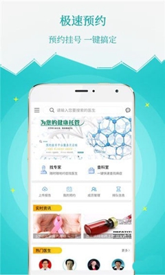 薄荷医生app下载-薄荷医生安卓版下载v2.0.3图4