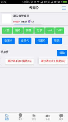 云潮汐app下载-云潮汐安卓版下载v1.0.8图3