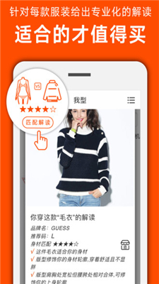 我型穿衣搭配app下载-我型穿衣搭配安卓版下载v0.0.10图4