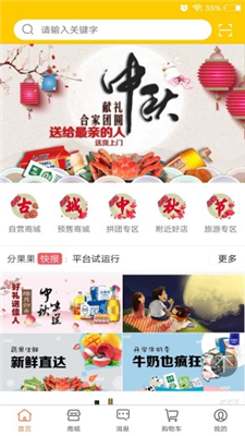 分果果app下载-分果果安卓版下载v1.2.0图1