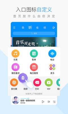 酷狗音乐9.2.0破解版截图3