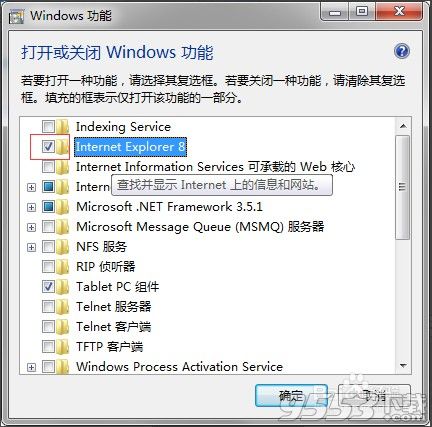 ie8 win7 64位/32位下载中文版