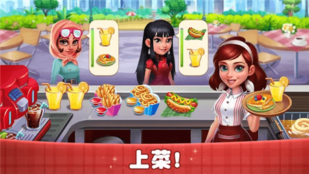 欢乐餐厅2安卓版下载-欢乐餐厅Cooking Joy2游戏下载v1.0.6图2