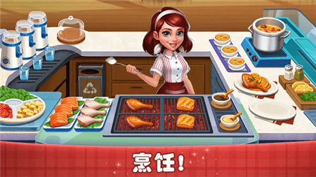 欢乐餐厅2安卓版下载-欢乐餐厅Cooking Joy2游戏下载v1.0.6图1