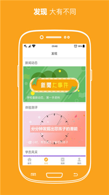 桔子树艺术教育app下载-桔子树艺术教育手机版下载v2.2图2