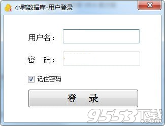 小鸭数据库(网店数据存储) v1.0.6923.30377最新版