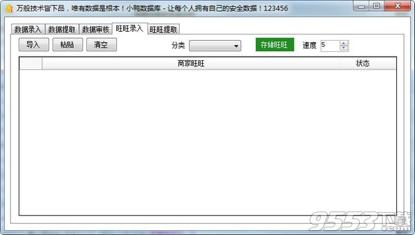 小鸭数据库(网店数据存储) v1.0.6923.30377最新版