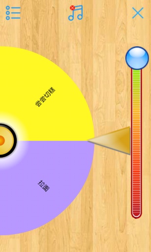转盘做决定app下载-转盘做决定手机版下载v2.7图1