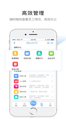 企度app下载-企度安卓版下载v1.7.3图3