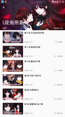 快乐十分漫画安卓版截图2