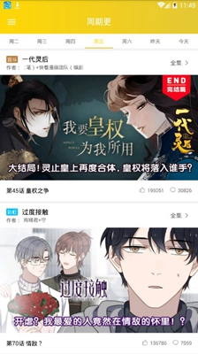 快乐十分漫画app下载-快乐十分漫画安卓版下载v2.2.2图3