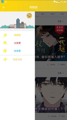 快乐十分漫画app下载-快乐十分漫画安卓版下载v2.2.2图4