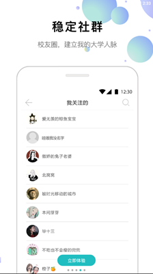 安外e通app下载-安外e通安卓版下载v2.0图2