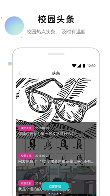 安外e通app下载-安外e通安卓版下载v2.0图5