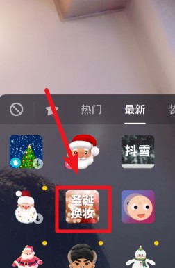 抖音圣诞特效软件