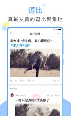 黄豆app(社交平台)下载-黄豆安卓版下载v1.0.4图2
