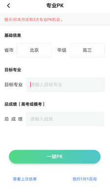 赢鼎教育app下载-赢鼎教育最新安卓版下载v1.1.1图3