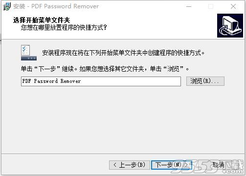 pdf password remover