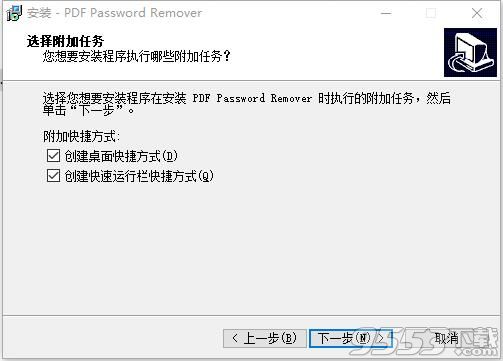 pdf password remover