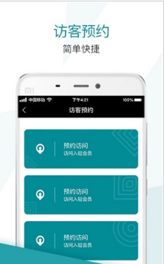 大树下app(办公平台)下载-大树下手机版下载v1.0.2图2