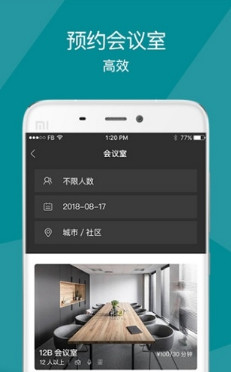 大树下app(办公平台)下载-大树下手机版下载v1.0.2图3