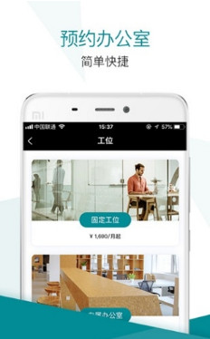 大树下app(办公平台)下载-大树下手机版下载v1.0.2图4