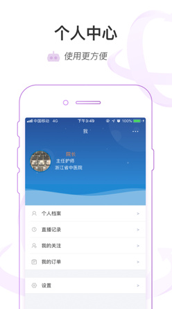 医链云学院app下载-医链云学院最新安卓版下载v1.3.0图3