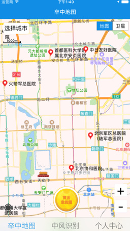 卒中地图app下载-卒中地图最新安卓版下载v1.5图1