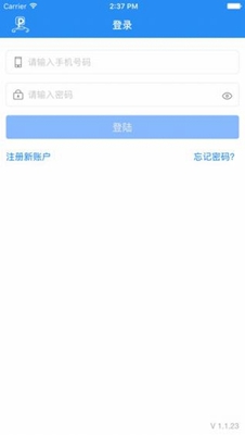 宁波停车app下载-宁波停车安卓版下载v1.1.02图2