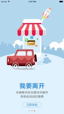宁波停车app下载-宁波停车安卓版下载v1.1.02图3