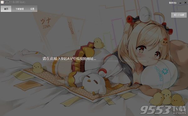 bilibili唧唧1.212.1正式版