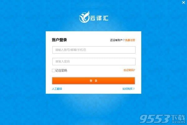 云译汇 v1.0.0.148最新版