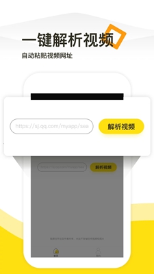 抖音一键去水印app下载-抖音一键去水印安卓版下载v1.0.0图1