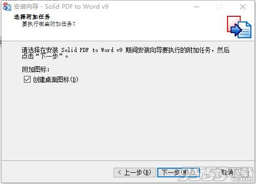 Solid PDF to Word中文版