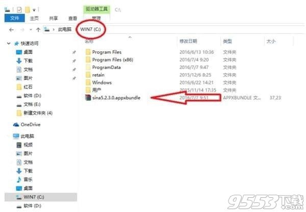 我的电脑uwp版 v2.1.2.0最新版