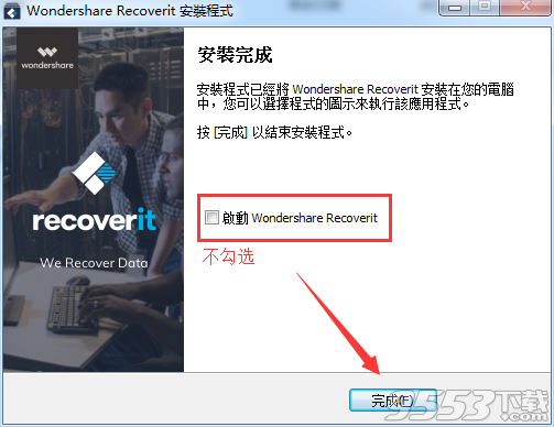 Wondershare Recoverit(数据恢复软件)