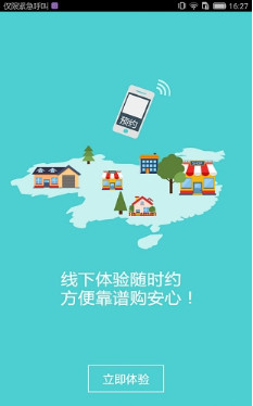 门店宝app(店铺管理)下载-门店宝手机版下载v1.2.5图1