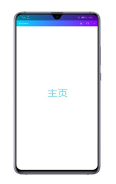 Blue Search浏览器安卓版截图3