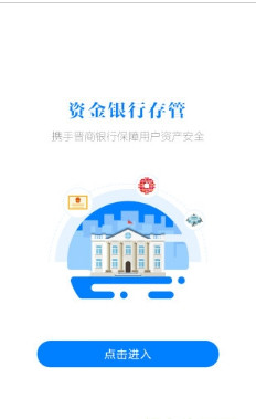 同金社app(理财平台)下载-同金社手机版下载v1.7图1