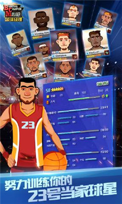 篮球经理九游版下载-篮球经理手游九游版下载v3.7图2